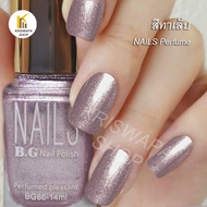 สีทาเล็บ Nails Perfumed.pleasant เมทาลิคกากเพชร (mettalic Gritter) สีบรอนซ์ชมพูอ่อน ยาทาเล็บ