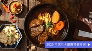 門前隱味牛肉麵 - 西門昆明店 預付訂金 500 元折抵｜每人贈伴手禮