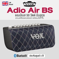 *UK Brand* Vox® Adio Air BS Bass Amp แอมป์เบส 50 วัตต์ ลำโพงสเตอริโอ ต่อคอมได้ มีบลูทูธ ** ประกันศูน