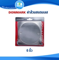 DONMARK ฝาส้วมสแตนเลส 6 นิ้ว ฝาปิดบ่อเกรอะ