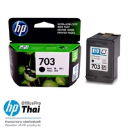 ตลับหมึกอิงค์เจ็ท HP 703  สีดำ/3สีใช้กับเครื่องปริ้นเตอร์อิงค์เจ็ท HP Deskjet Ink Advantage K209A/K.