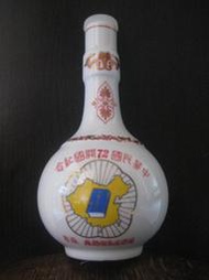 馬祖酒廠７２年開國紀念陶瓷空酒瓶含運990面交890