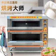 烤箱廚寶KA-20商用烤箱二層四盤蛋糕披薩店烘焙烤爐帶定時電烤箱