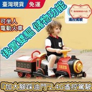 兒童電動汽車 兒童電動火車 小朋友電動車 嬰兒童電動雙座四輪車大人可坐人男孩女孩充電小火車玩具遙控汽車