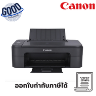 เครื่องปริ้นเตอร์ CANON PIXMA ( รุ่น E3370 ) สีดำ