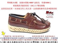 零碼鞋 5.5號 Zobr 路豹 氣墊休閒鞋 HB87 油棕色 雙氣墊鞋款 ( H系列) 特價1090元 帆船鞋款
