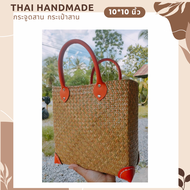 สินค้าเข้าแบบใหม่ !! กระจูดสาน กระเป๋าสาน krajood bag thai handmade งานจักสานผลิตภัณฑ์ชุมชน otop วัสดุธรรมชาติ ส่งตรงจากแหล่งผลิต #กระจูด #กระเป๋า