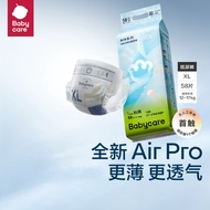 babycare夏季 Air pro超薄日用纸尿裤加量装XL58片 (12-17kg)