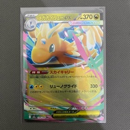 Pokemon TCG Card - Mega Dragonite EX 126/193 RR M2A Japan Pokemon Card
