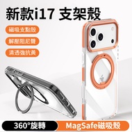 i17 pro max Phone Case Rotating Bracket Magnetic Transparent Apple Shock-Resistant iPhone17 iPhone 1