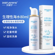 A/🏅BANNER Ning Physiological Salt Water Washing Nasal Cavity Spray Cleaning Device Adult and Children Sea Salt Water Nas