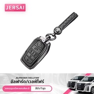 JERSAI | ฝาครอบกุญแจสำหรับ Alphard 40 Series Vellfire 30