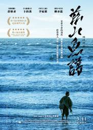【瑪提諾】5X7電影宣傳DM 茲山魚譜 The Book of Fish-海邊款 薛耿求、卞約漢 主演(2022)