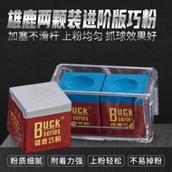 雄鹿巧粉台球巧克粉适用九球杆中式八球斯诺克巧粉油粉桌球粉Bucks Chocolate Powder Billiards Chocolate Powder Suitable for Nine Club