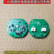 7.4V Fascia Gun Circuit Board 6-speed Fascia Gun Charging Board Fascia Device Drive Board Massager C