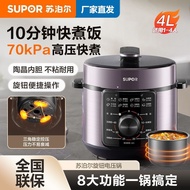 Supor Electric Pressure Cooker 4 Liters Household Stew Pot Soup High Pressure Cooker Household Tradi
