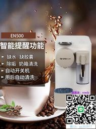 咖啡機雀巢NESPRESSO奈斯派索EN510膠囊咖啡機F111全自動F121奶泡一體機