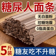 Diabetes Patients Dedicated Saccharin-Free 0 Fat Candy People Friends Soba Noodle Control Whole Whea