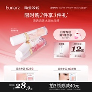 lip serum [Daily Zone] Eunarz Eunarzy Lip Essence Gloss Lip Oil Glass Lip Natural Fine Glitter Lip G