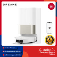 Dreame X50 Ultra หุ่นยนต์ดูดฝุ่น and Mop ความสูงในการข้ามสิ่งกีดขวางสูงสุด6cm ระบบแขนไบโอนิคคู่