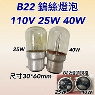 🌟Yaoxing Lighting Tungsten Filament 110V 25W 40W B22 Clear Light Bulb Ship Bulb Bamboo Tube Type Mad
