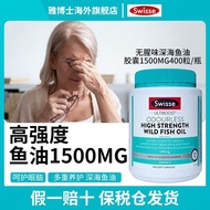 Swisse Deep Sea Fish Oil High20250930