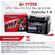 แบตเตอรี่แท้ YUASA รุ่น YTZ5S 12V 5 แอมป์ (รับประกัน 1ปี) สำหรับรถรุ่น WAVE110 WAVE125DREAM 125SONIC