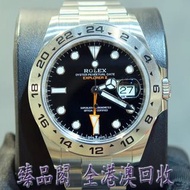 勞力士  Rolex 226570 黑色 OYSTER PERPETUAL EXPLORER II 42mm 手錶 