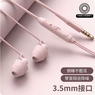 有線耳機(粉色升級版【3.5mm圓頭】低音增強-側睡不壓耳-雙重降噪-久戴不痛)