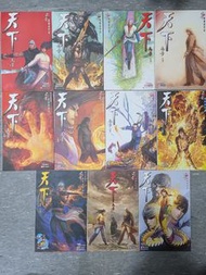 天下風雲663-673(武者無敵)