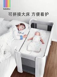 BeBeBus嬰兒床拼接大床新生兒小床可攜式多功能可移動摺疊寶寶床