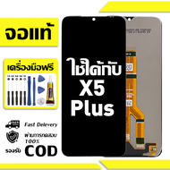 สําหรับ Honor X5 Plus หน้าจอ LCD พร้อมหน้าจอสัมผัสโทรศัพท์มือถืออะไหล่จอแสดงผล LCD หน้าจอสัมผัส Hono