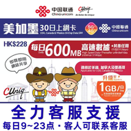 【美國·加拿大·墨西哥】美加墨30天 (每日1GB)5G/4G 上網卡數據卡電話卡(主圖與聯通通用包裝隨機發貨)最後啟用日期 2027.6.30