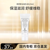 希思黎希思黎全能乳10ML旅行装