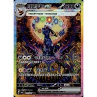 [B one Board Game] Single Card Sale {Moon Eevee ex SAR Comes With Holder} Pokémon PTCG