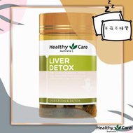 💤半夜不睡覺💤【Healthy Care】 Liver Detox  100片  MILK 澳洲代購【HC-006】