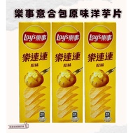 [Issue An Invoice Taiwan Seller] January Lay's original Flavor Italian Pack 60g Polka Snacks Biscuits