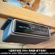 Suitable for Anker 200w Charger Under Desk Stand Storage Accessories Anker 200w Prime Charger