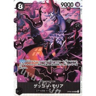 One Piece Card Game SR Gecko Moria OP06-086