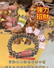 愛凱天童手鏈