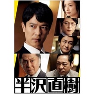 [BD Blu-ray Japanese Drama] Naoki Hanzawa 2 (Naoki Hanzawa 2) (2020) [Taiwan Version Subtitles]