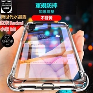 Crystal Shield Xiaomi Phone Case poco x7 pro pocox7pro x7pro Protective x7