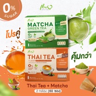🚛ส่งฟรี พร้อมส่ง🔥New Life Plus - Thaitea - ชาไทย คุมหิว แคลต่ำ ไม่ทานจุกจิก เพิ่มคอลลาเจน 2 กล่อง/60