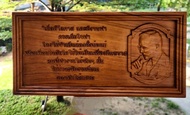 รัชกาลที่ 9(ไม้สักพม่าโค้ง) King Rama IX