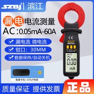 BM2060 AC 0.01mAh Grade Anti-Interference Leakage Current Clamp Meter Leakage Current Micro Current 