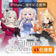 【代購】Ethyria二周年紀念 Enna Millie Reimu 彩虹社 2434 Nijisanji niji En 周邊商品
