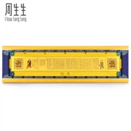 Chow Sang Sang 周生生 999.9 24K Pure Forbidden City Culture Development Gōng 999.9 Gold Ingot 92883D