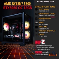 PC Gaming RYZEN7 5700 l RTX 3060 [SKU0169] RAM 16G M.2 500GB CASE
