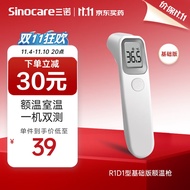 三诺（Sinocare）诺凡（sinofine) 红外额温计 AET-R1D1