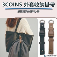 3COINS Jacket Storage Strap|Leather Quick Release Buckle Free Hands Travel Abroad Must-Have
